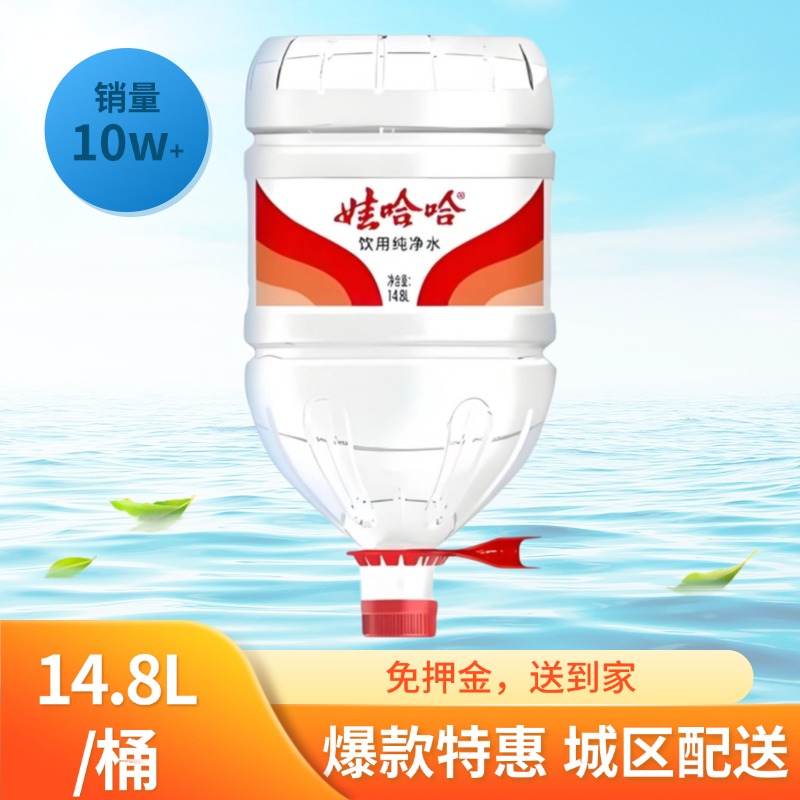 一次性桶大桶水