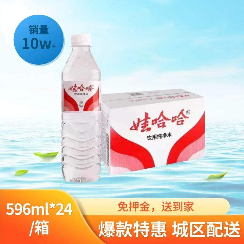 小瓶水和泡茶水