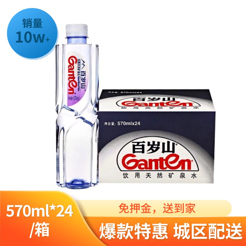 小瓶水和泡茶水